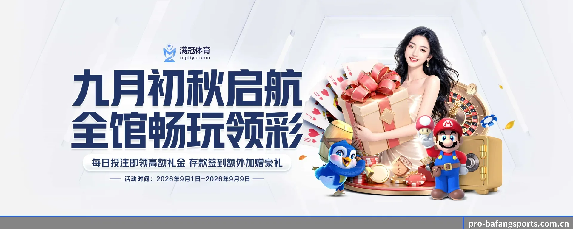 八方体育 APP 深度功能
