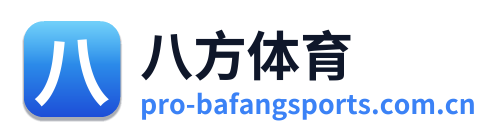八方体育